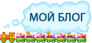 Блестящие картинки для оформления страниц