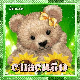 Красивые блестящие гифки со словом спасибо