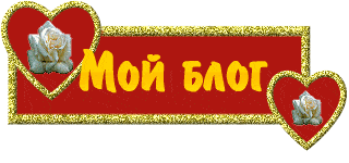 Заголовки для оформления личного дневника