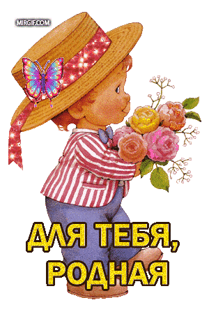 Блестящие картинки с пожеланиями подарков