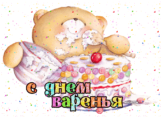 Открытки и поздравления для лучшего друга