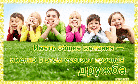 Картинки для друзей с душевными надписями
