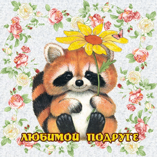 Картинки для друзей с душевными надписями