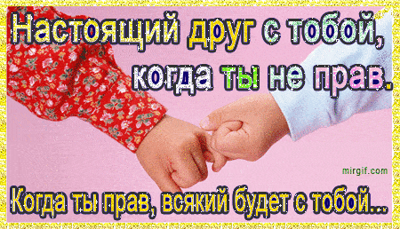 Анимационные картинки про дружбу