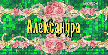 красивые картинки с именами