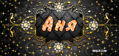 Аня