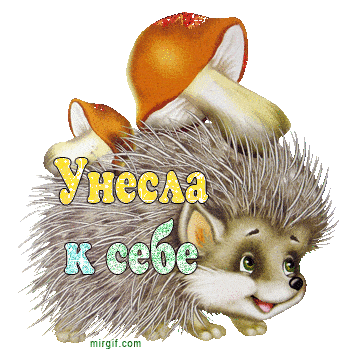 Красивые пожелания добра в анимированном формате