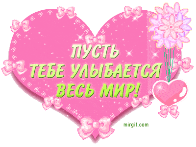улыбка