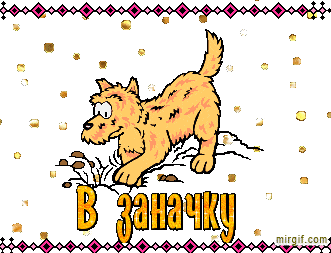 Красивые пожелания добра в анимированном формате