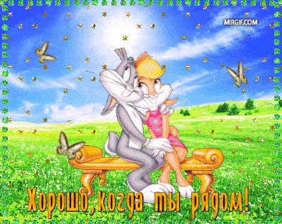 Нежные блестящие гифки про любовь