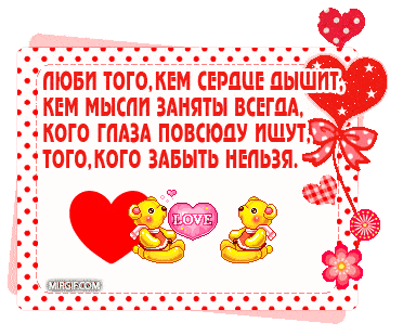 Нежные блестящие гифки про любовь