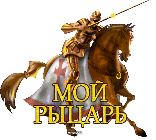 Нежные блестящие гифки про любовь