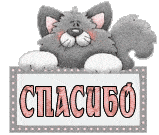 Красивые анимации со словами благодарности