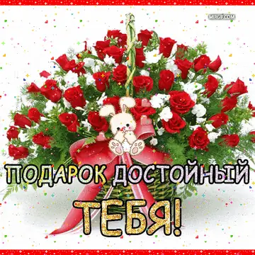 Красивые анимации с подарками