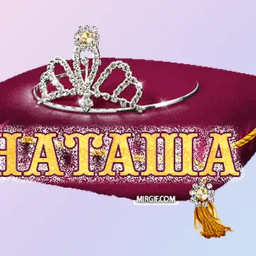 Красивые картинки с именем Наташа