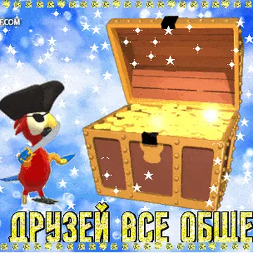 Анимационные картинки про дружбу