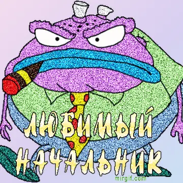 Смешные анимационные картинки с надписями