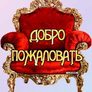 Красивые заголовки-анимашки для оформления