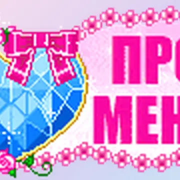 Блестящие картинки для оформления страниц