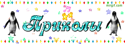 Декоративные заголовки в формате GIF